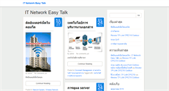 Desktop Screenshot of itnetworkeasy.com